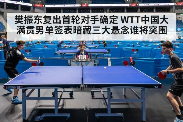table tennis tournament arena