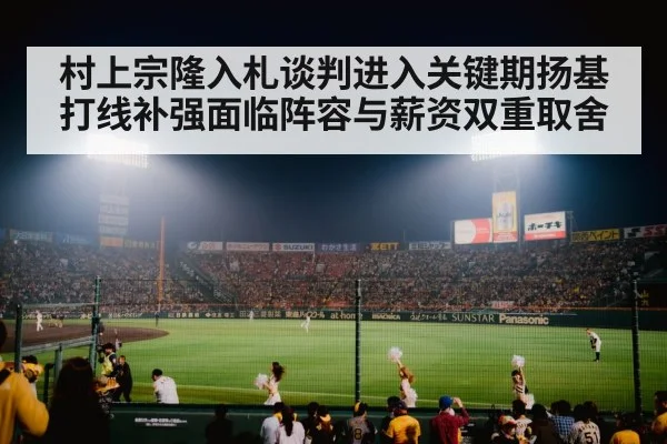 baseball stadium night lights